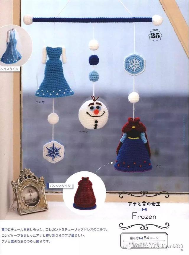 钩针风铃吊坠编法教程,迪士尼公主挂件钩织教程合集