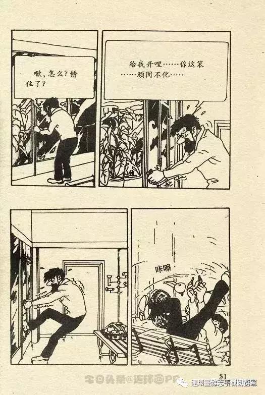 丁丁历险记之丁丁在刚果,丁丁历险记丁丁被石头绊倒