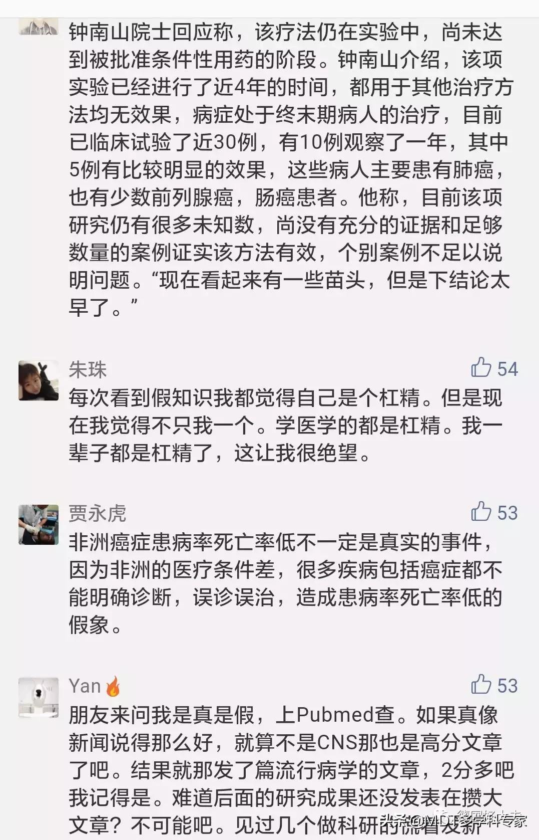 疟疾病能彻底治好吗,治疗重型疟疾首选治疗药物