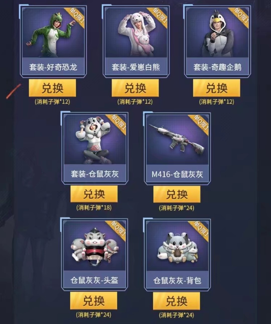 吃鸡最新皮肤仓鼠灰灰,和平精英仓鼠灰灰m416还会返场吗