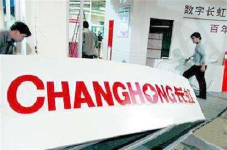 长虹能打过价格吗,长虹持续价格战