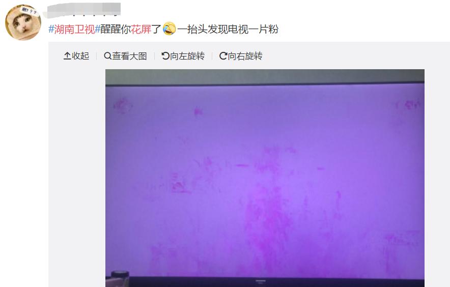 湖南卫视疑出现播出事故！播《嗨唱》时突然花屏，引网友爆笑评论