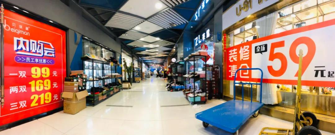 开业5年亏损出局,撤掉鞋商户,京莎鞋世界将变身零售购物中心
