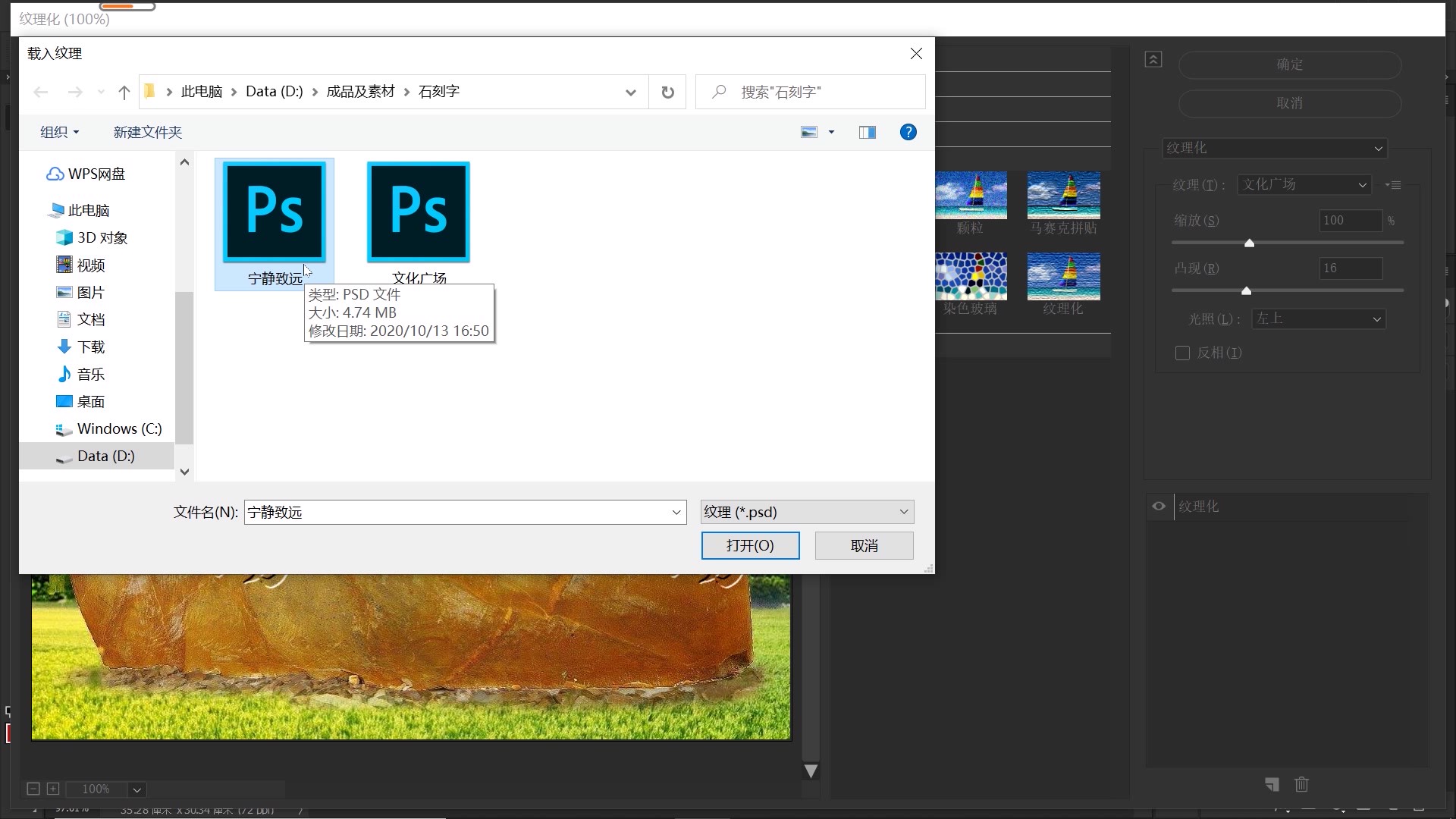 ps石头刻凹字教程,ps浮雕字凸出铁字效果教程