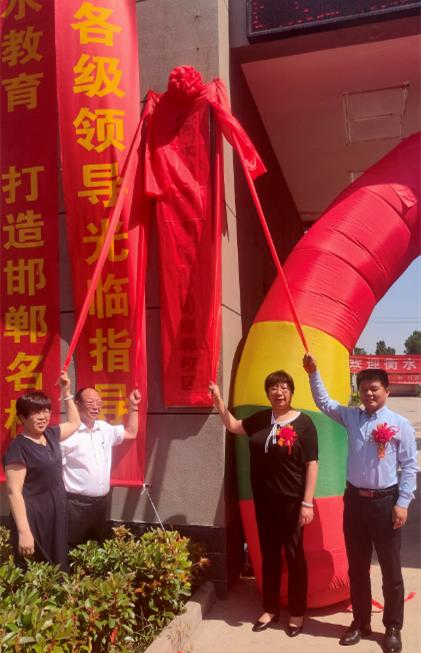 衡水信都教育集团和衡水中学,衡水信都教育集团邯郸