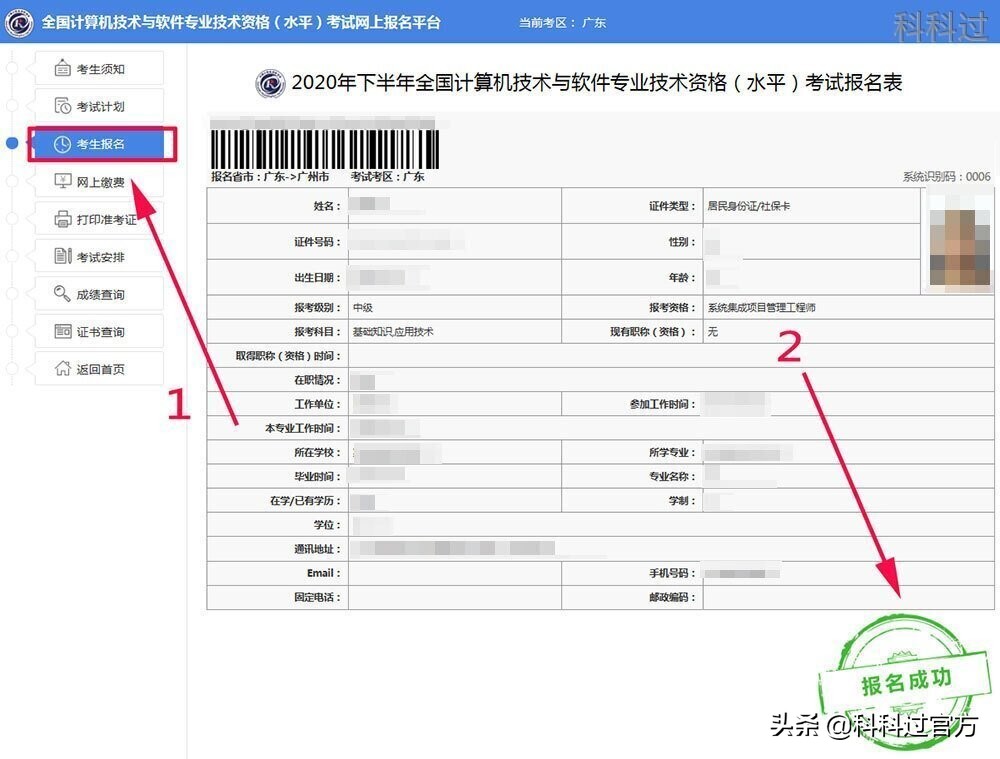 软考为什么大连单独报名,软考报名流程及注意事项表