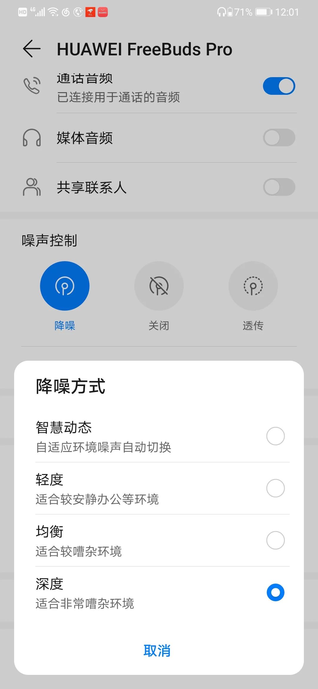 freebuds5蓝牙耳机测评,freebudsse耳机评测