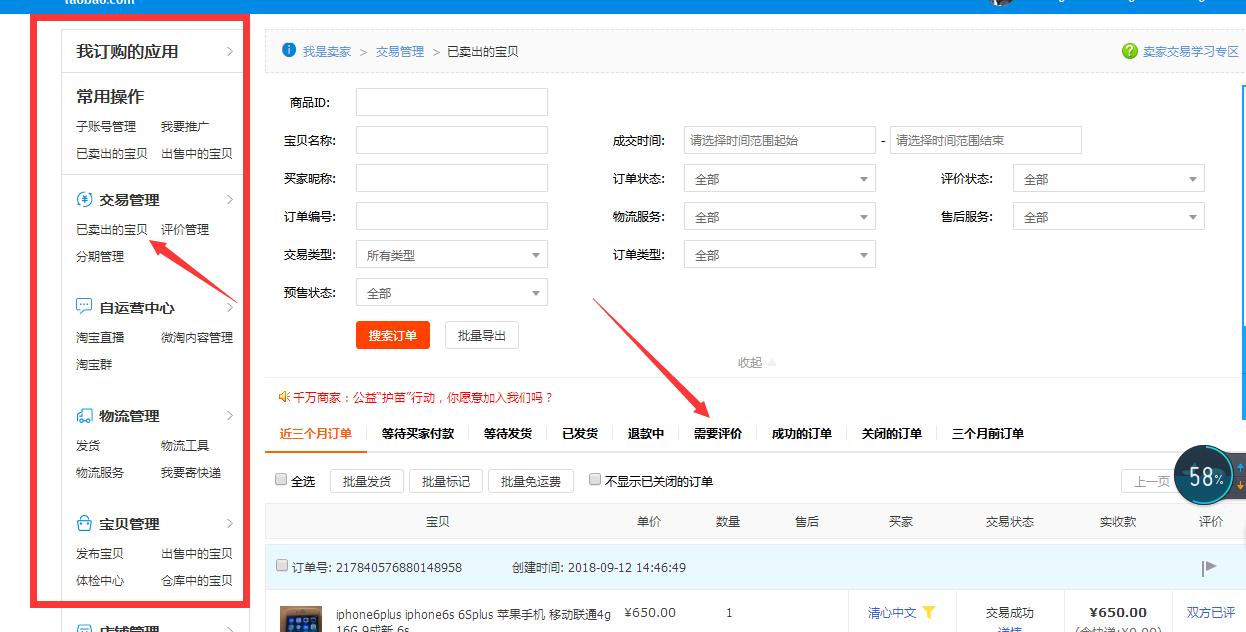 淘宝开店如何注销账号,有淘宝账号怎么开店