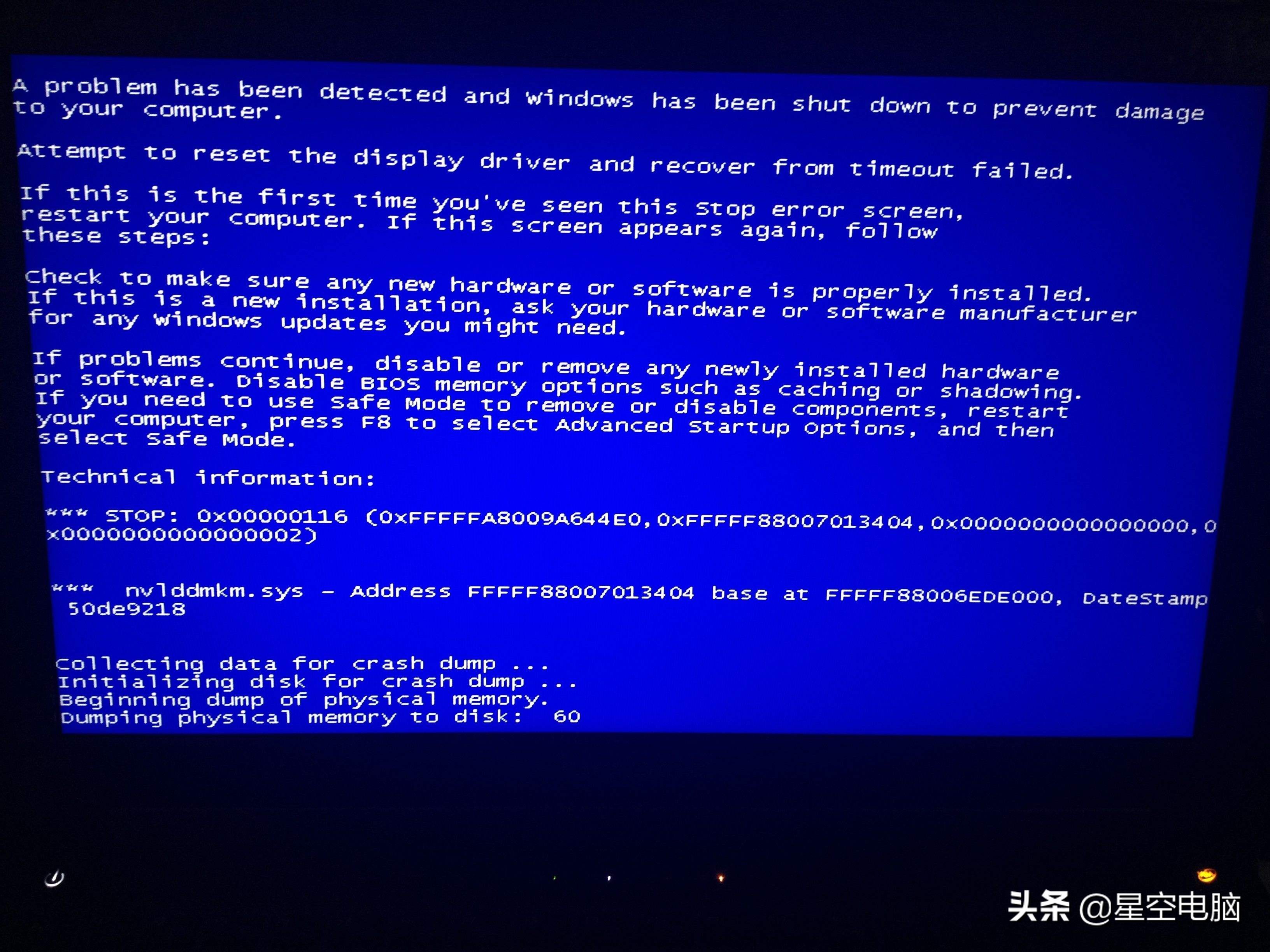 电脑蓝屏7e解决方法,电脑蓝屏1a解决方法