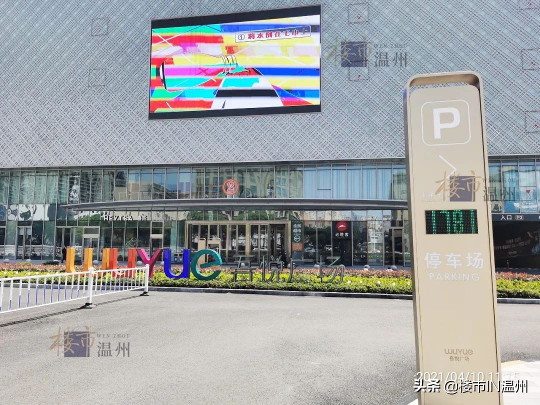 温州鹿城商业综合体排名,温州老城区综合体