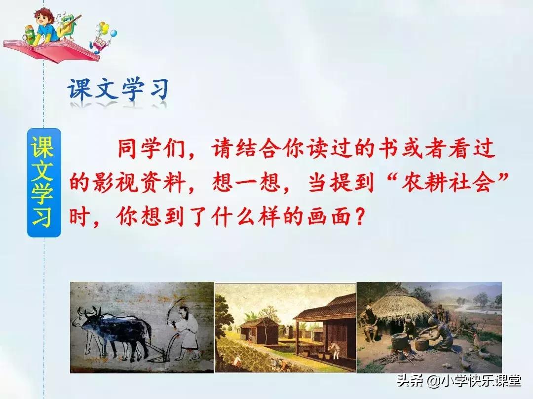 四年级上册呼风唤雨的世纪朗读,四年级上册呼风唤雨的世纪课后题