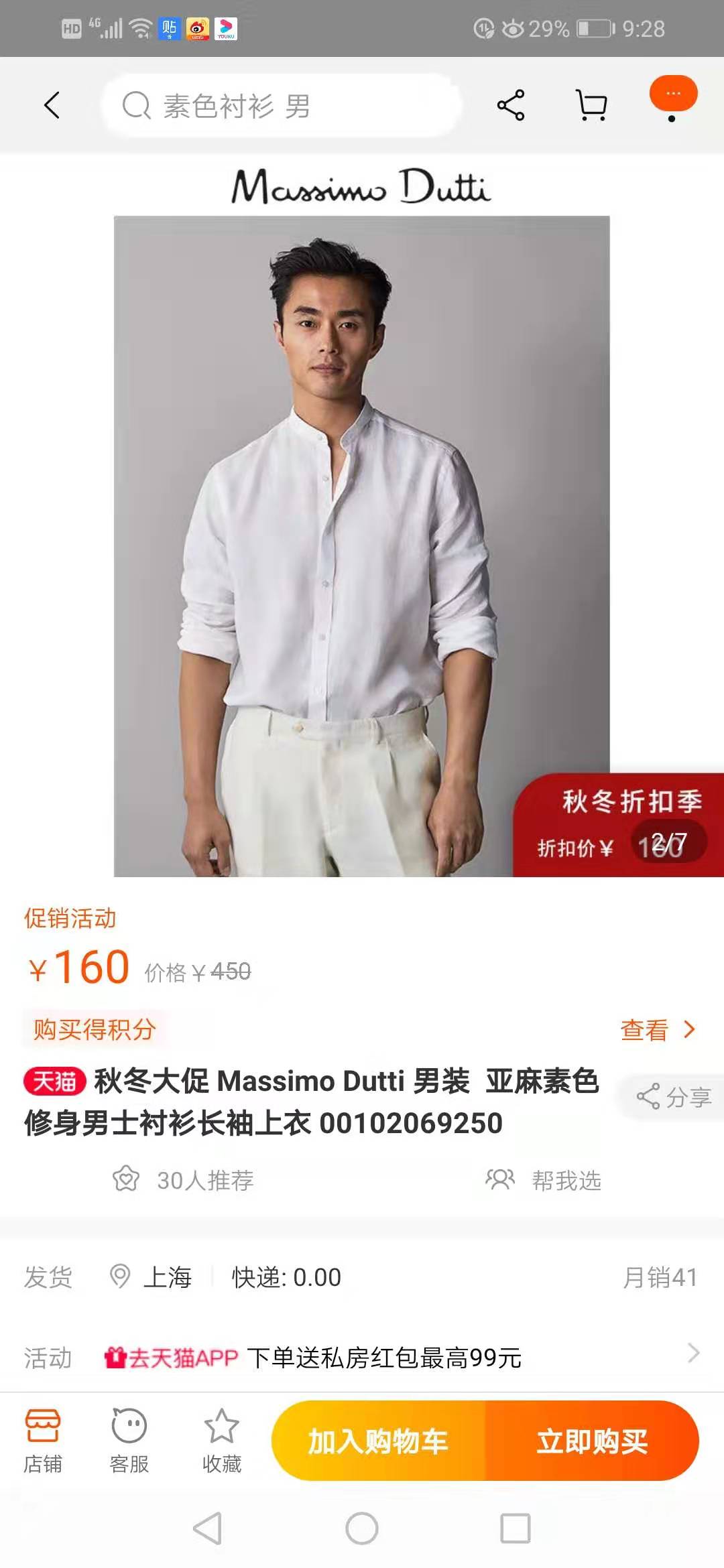 massimodutti男装穿搭,massimodutti男装是什么档次