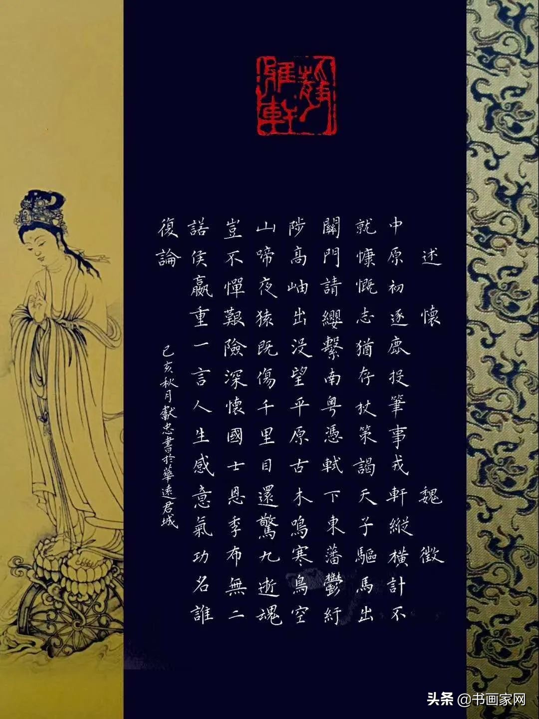 全县抗击新冠疫情书画作品展开展,全国书画网络展疫情