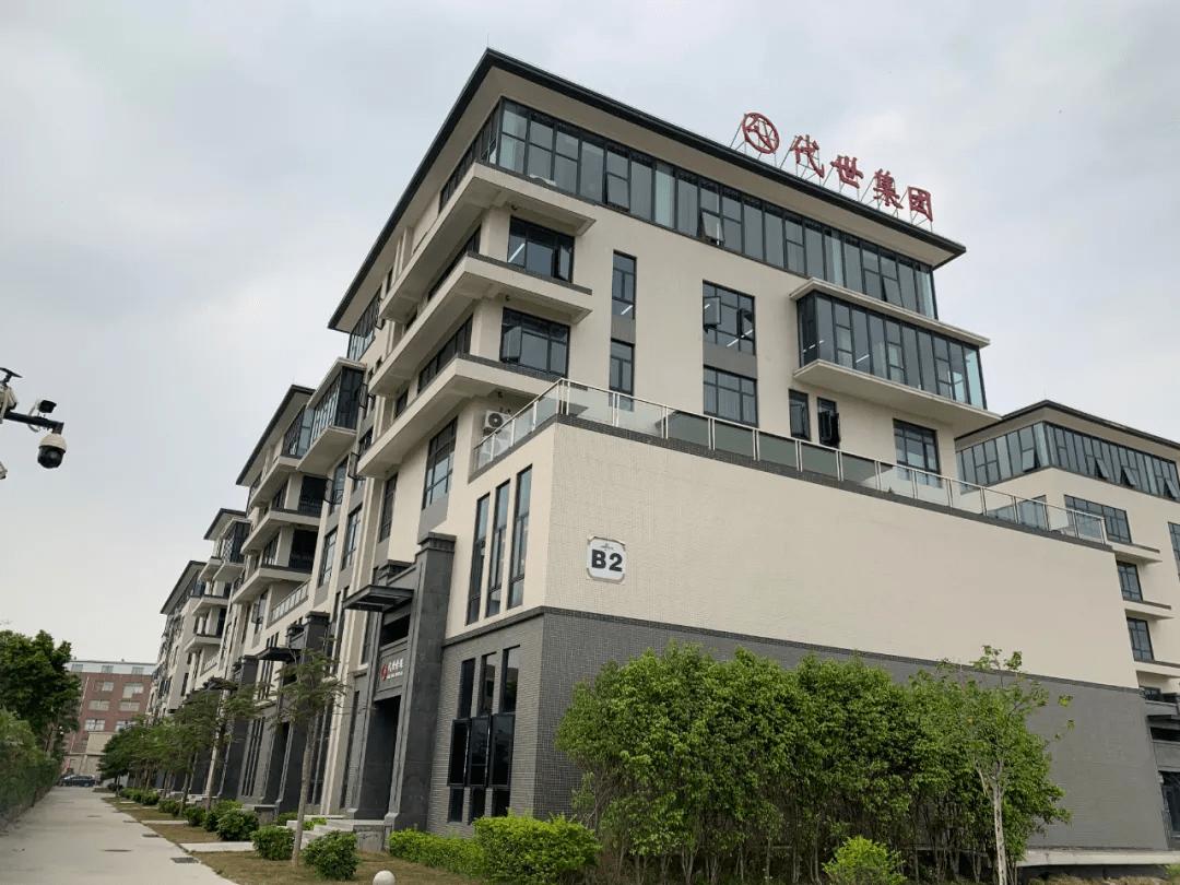 代世集团旗下产业,代世集团旗下子公司