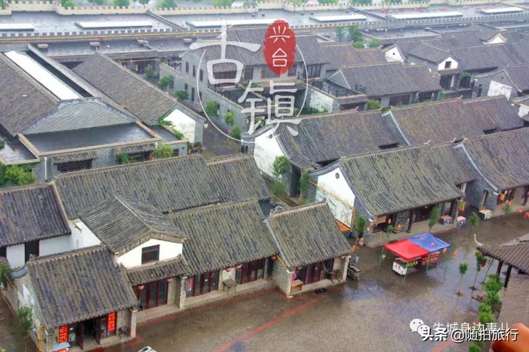 兴台古镇免费吗,兴台古镇介绍