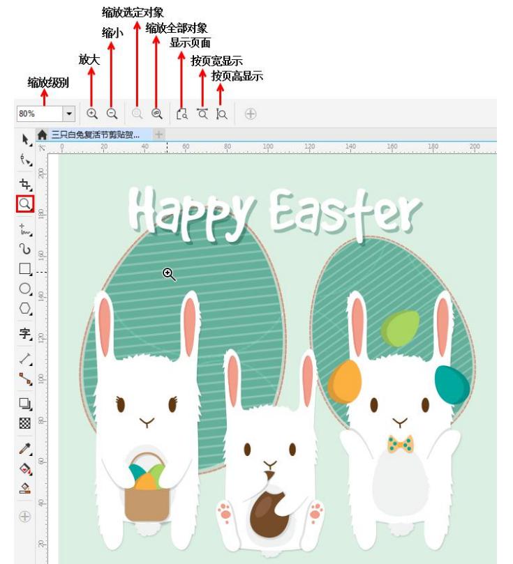 coreldraw快捷键大全学习cdr必备,平面设计coreldraw