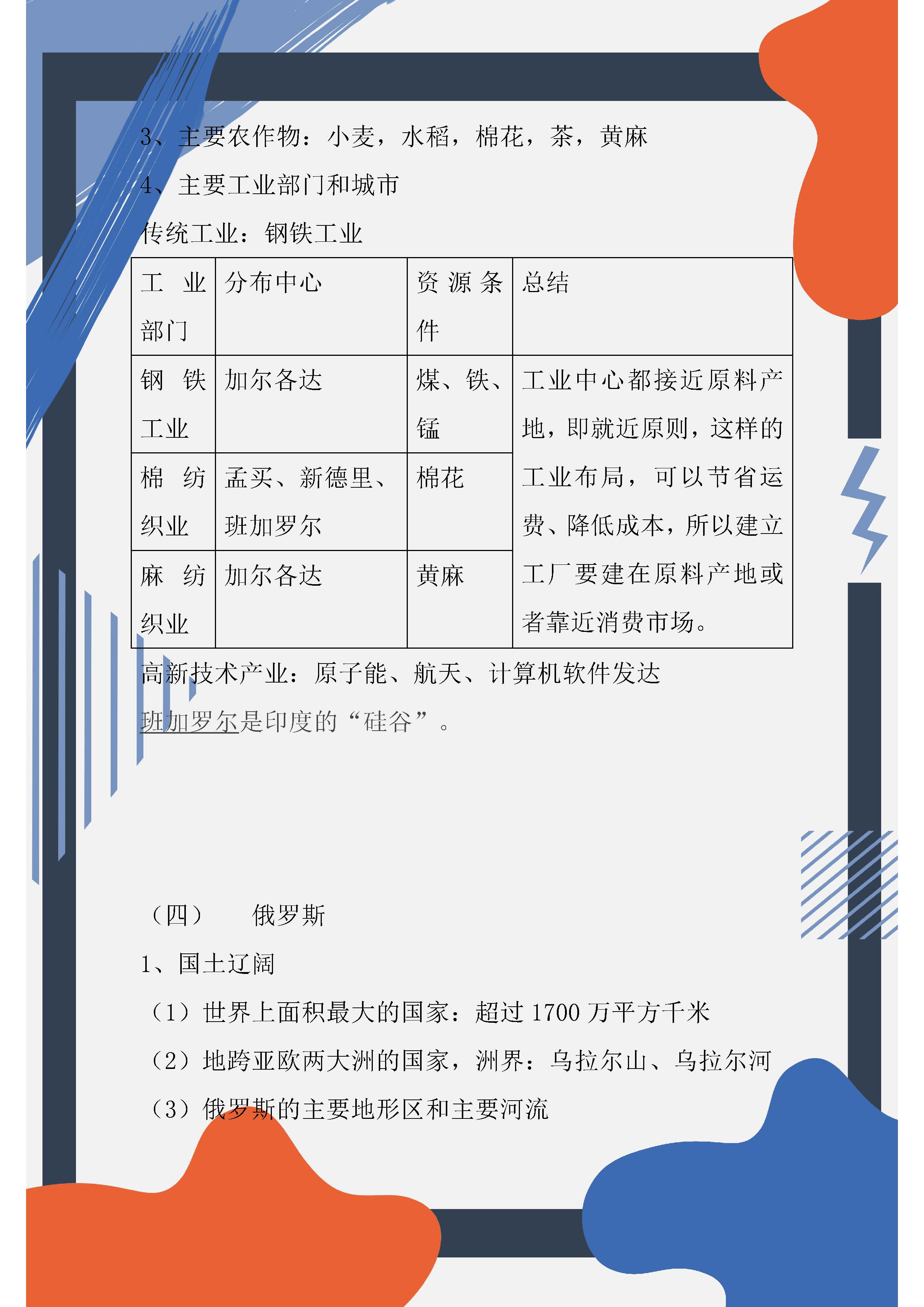 七年级下册地理期中试卷答案2020,七年级下册地理知识点归纳完整版