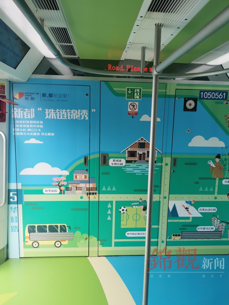 地铁5号线对新都的意义,地铁5号线将开通试乘