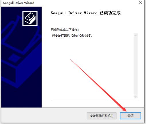 启锐qr-368g使用教程,启锐qr368g手机连接教程
