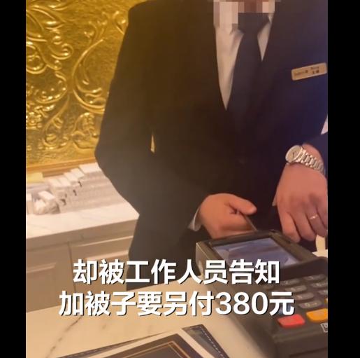 「大丑局之丽笙酒店」高级酒店加被子多收380，自造危机太愚蠢