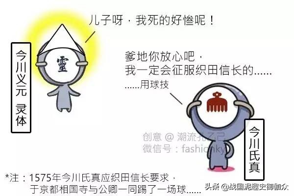 日本战国时代织田信长传奇,日本战国三杰为什么没有武田信玄