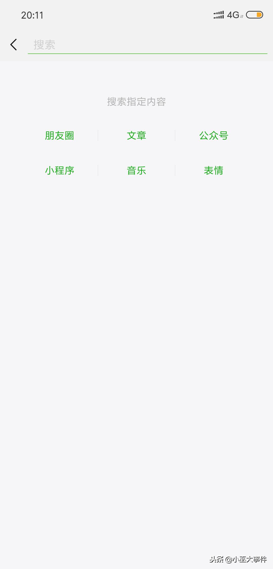 安卓微信内测申请入口8.0.16,android版本4.4.2微信下载