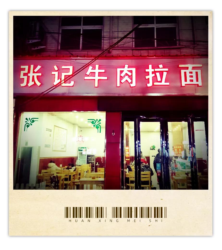 寮犺鐗涜倝鎷夐潰鎺㈠簵,寮犺鐗涜倝闈㈤