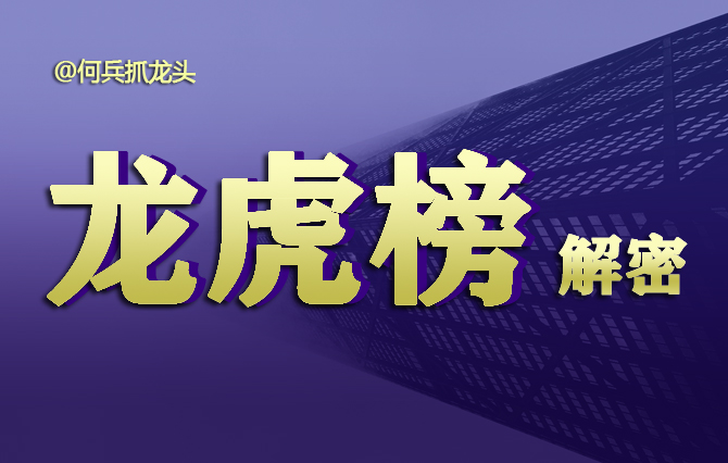 国农科技11天9板，章盟主出货6400万机构锁仓1亿，后市看涨？