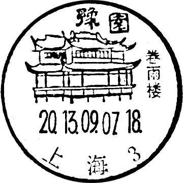 全国风景邮戳目录大不全版，想收齐费老鼻子劲了