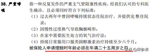 渤海人寿盈无忧两全保险分红型,渤海人寿重疾险