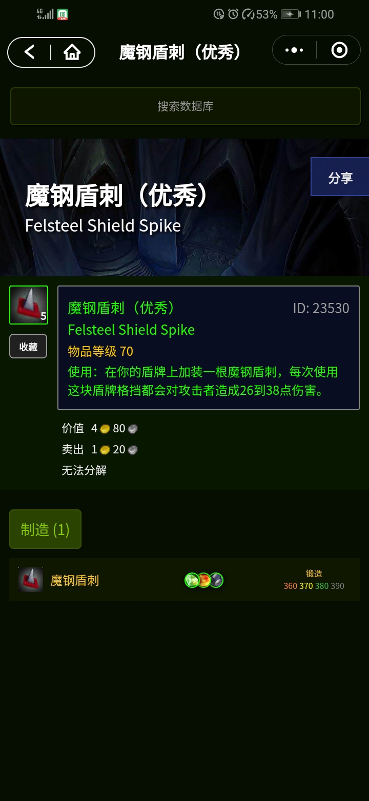 tbc锻造最详细攻略,tbc锻造锤不学锻造可以拿吗