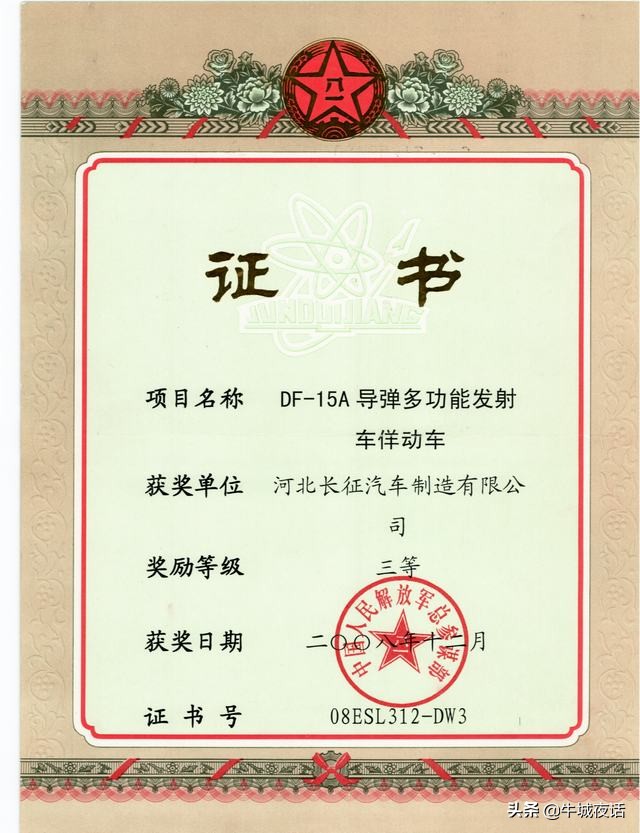 邢台长征汽车厂的生产场面,邢台长征汽车制造有限公司