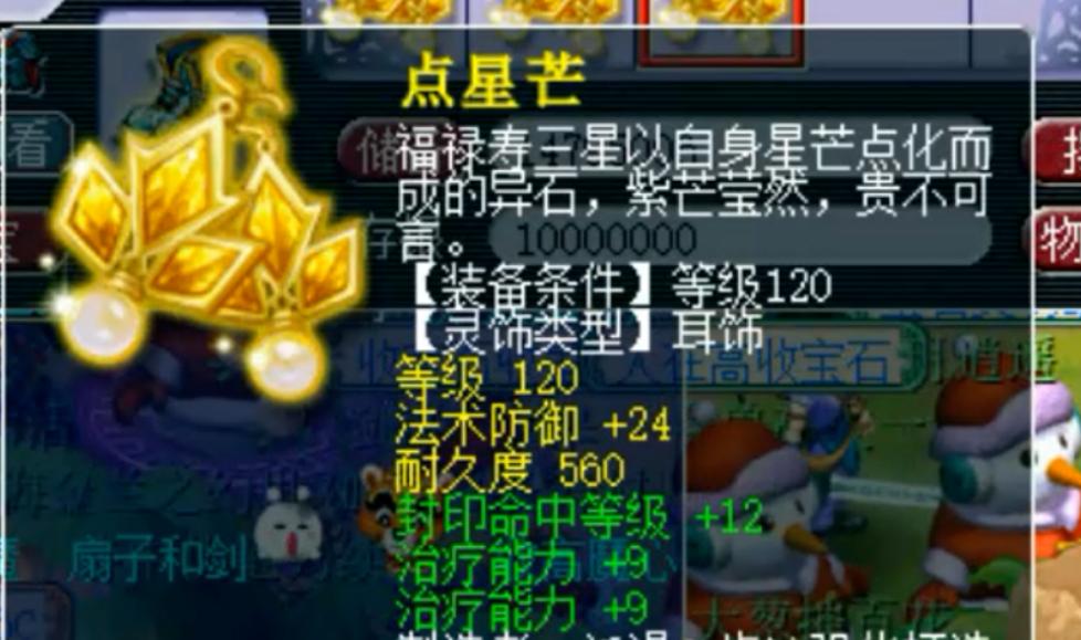 梦幻西游新出无级别超级简易灵饰,梦幻西游低等级法系灵饰选择