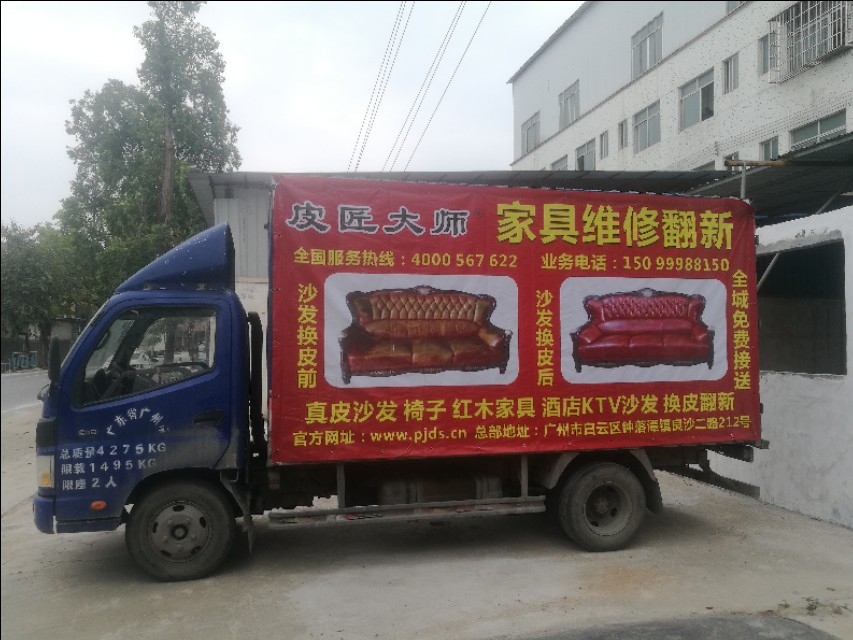 广州皮匠大师沙发翻新制造现场,广州皮匠大师欧式沙发翻新