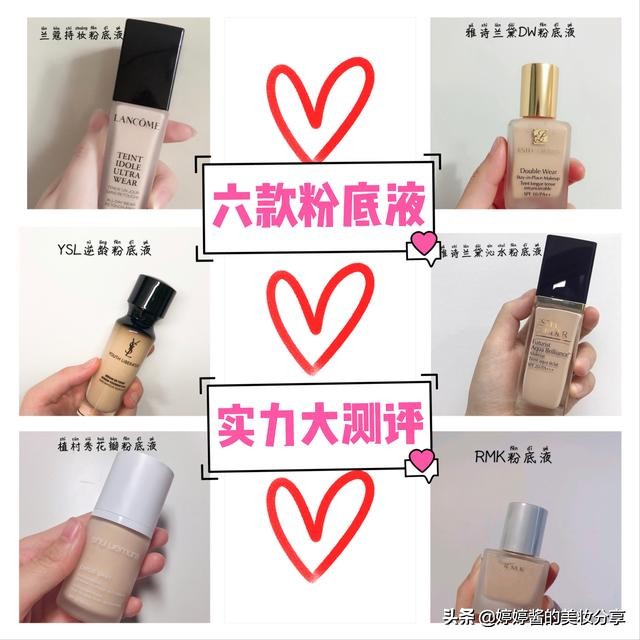 6款大牌粉底液干皮用哪个,6款大牌粉底液推荐