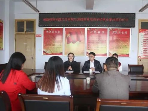 南阳师范学院国学系列,南阳师院文史学院