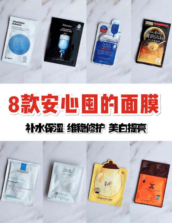 热卖8年补水面膜好用不贵,8倍补水面膜推荐