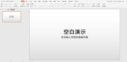 ppt制作格式如何切换,ppt演示方法有哪些