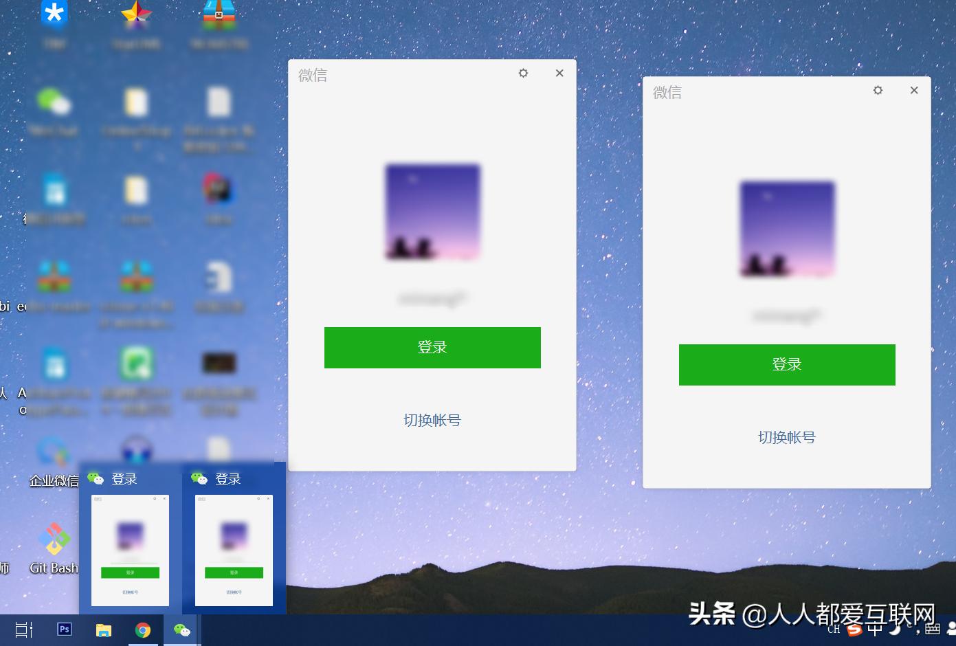 电脑端如何多开微信小程序,电脑多开微信会被封号吗