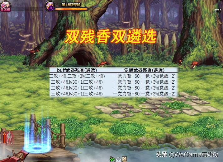 dnf大幽魂神话上衣改版强度,dnf奶装大幽魂强在哪里