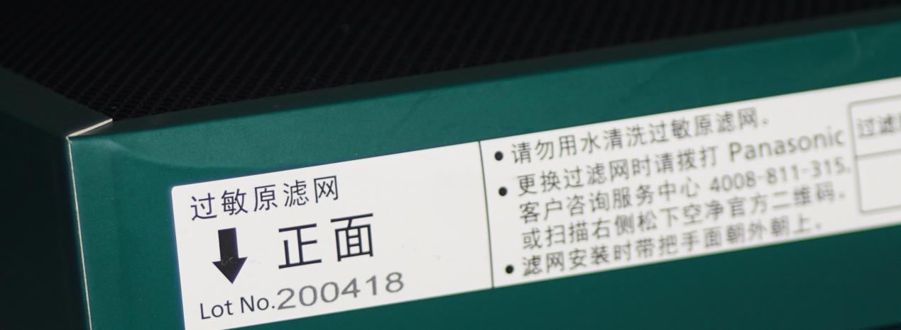 松下空气净化器f-136c7px拆解,松下空气净化器f-93c0px