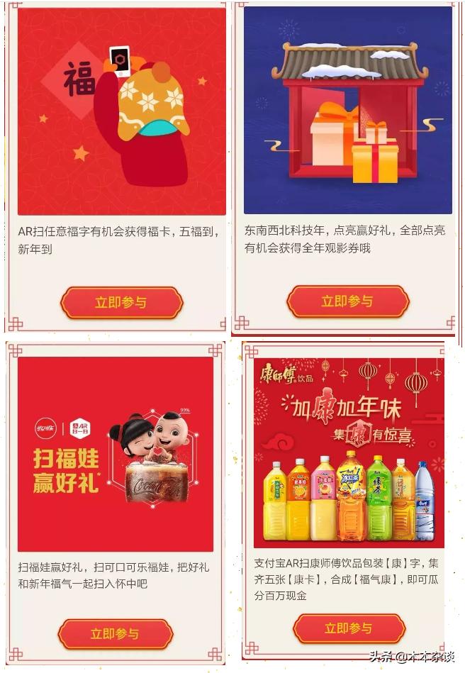 集福攻略一连扫出5个敬业福,今年集五福怎么轻松拿到敬业福