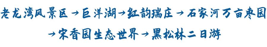 潍坊这5条颜值爆表的自驾线路，藏着美景无数，每一公里都美到极致！