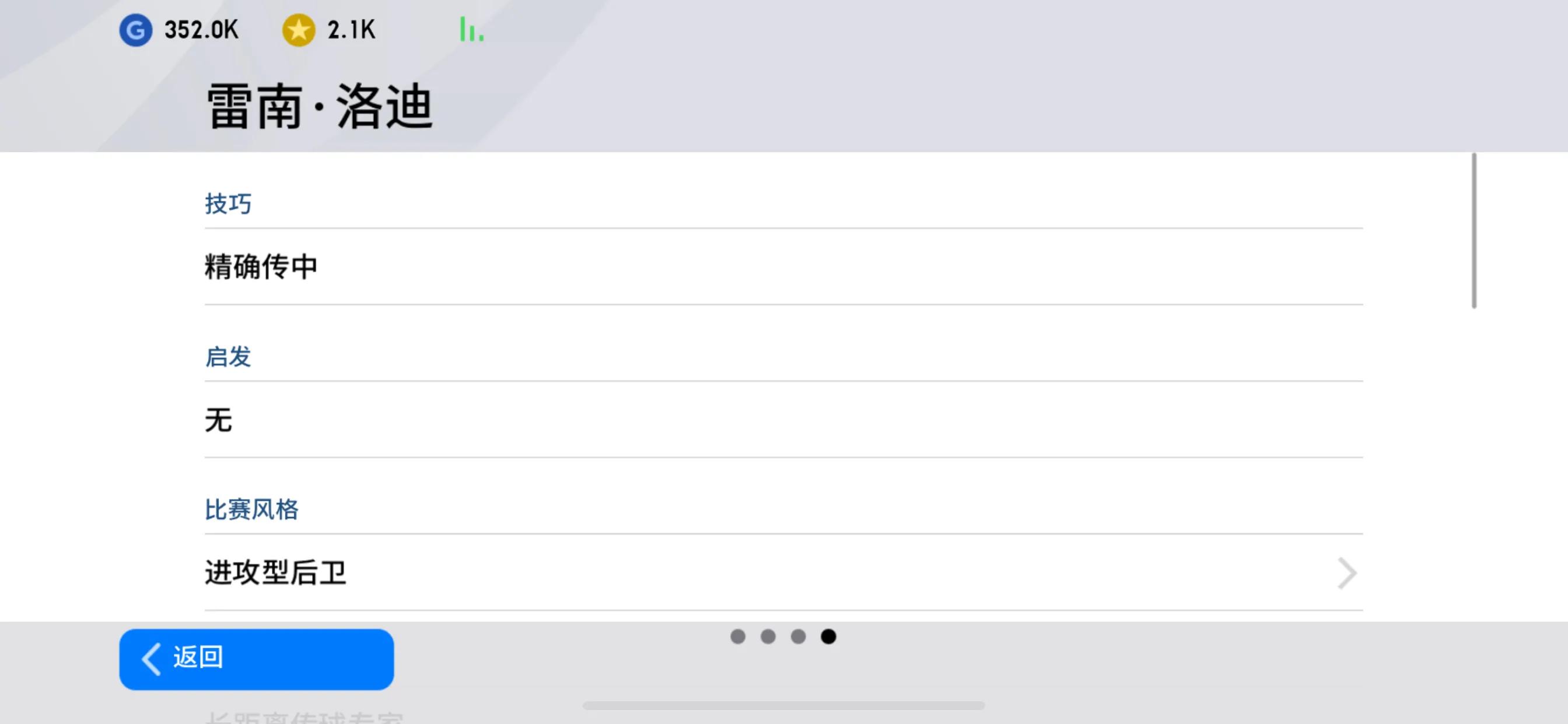 实况2021选择国家地区,实况2020攻略
