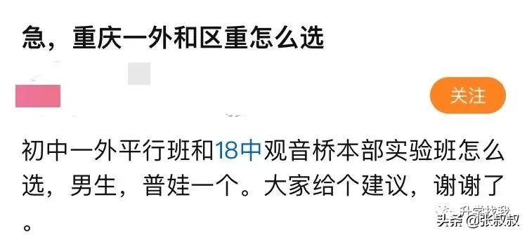 重庆各个高中的特色班型,重庆重点中学班型