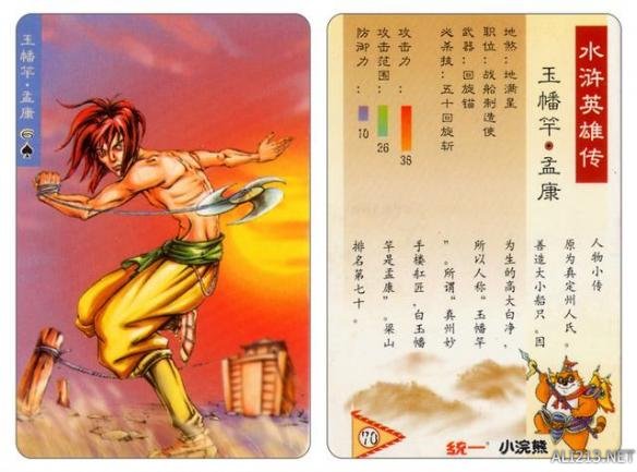 80年代的回忆水浒卡,80后的水浒卡图片