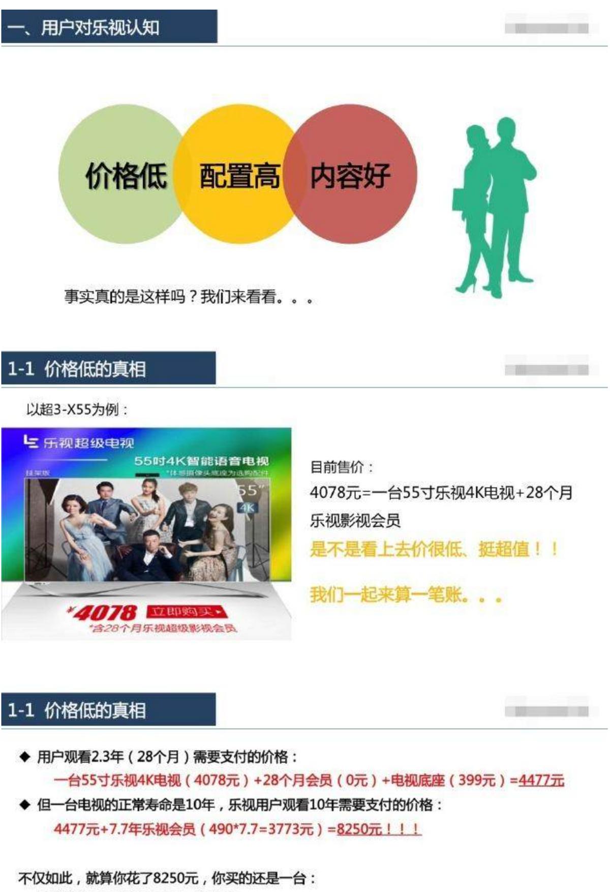 曾被警方点名揪出，海信依旧不改，电视行业网络水军何以猖獗至今