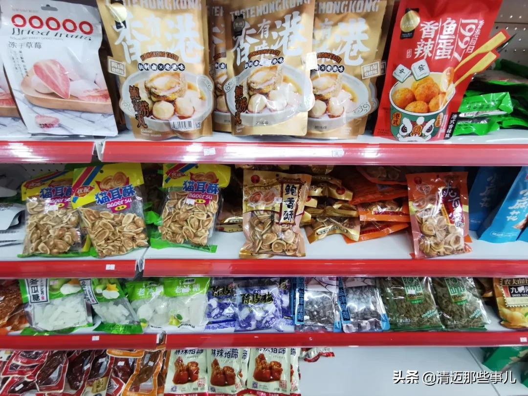 清迈华人都去哪里买东西？