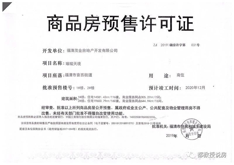 同样的地段不一样的房价,福清新楼盘到底哪个值得买