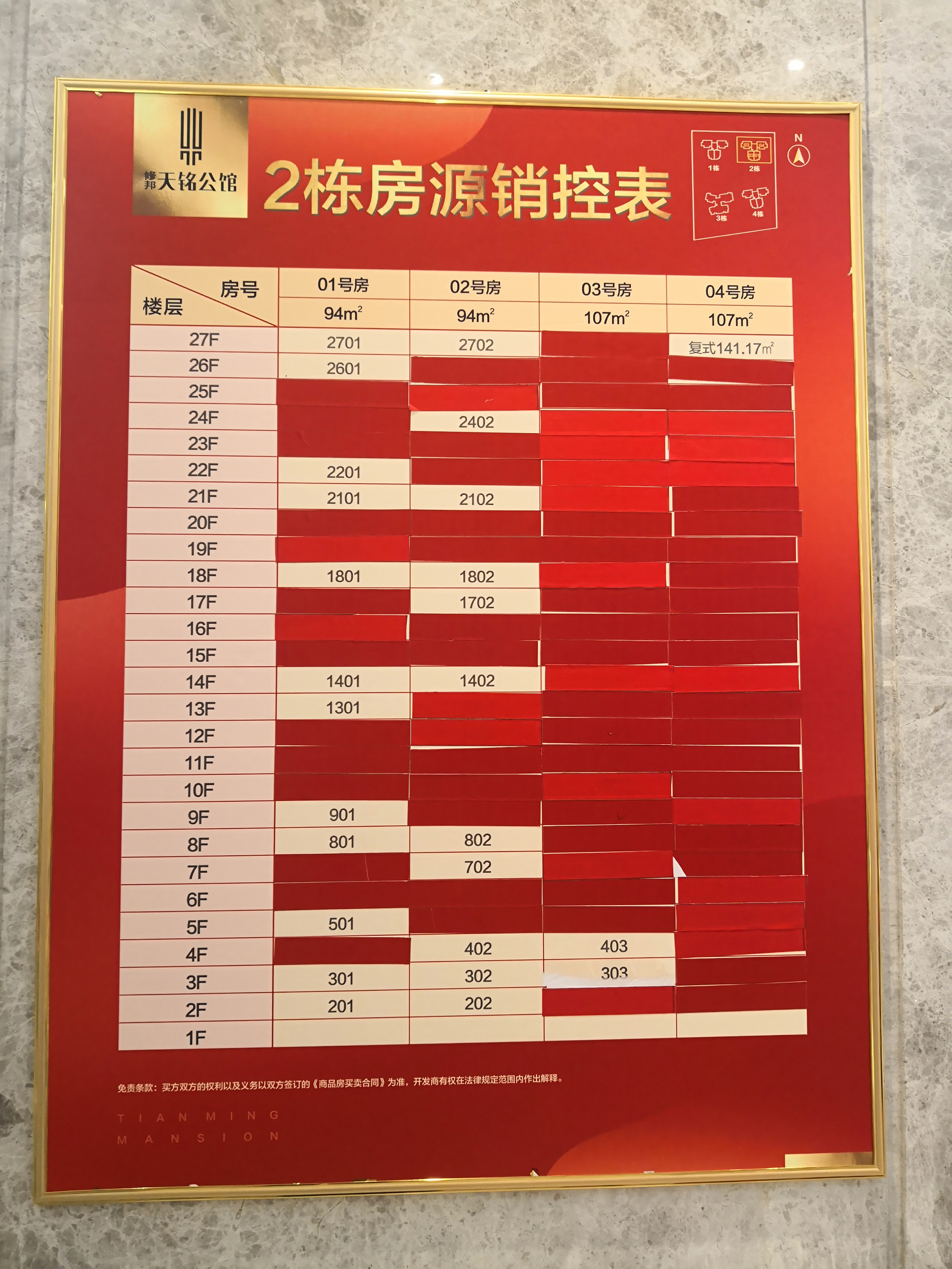 天禹公馆大亚湾户型图,大亚湾天铭公馆